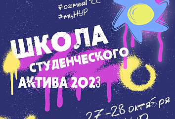 Челнинские студенты войдут в ряды активистов