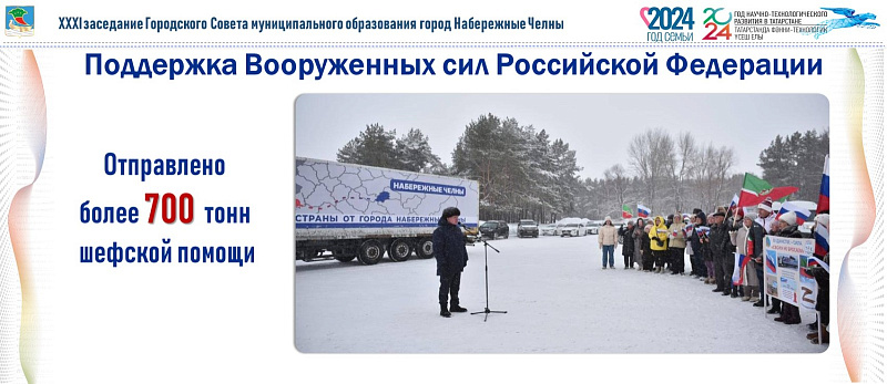 В Челнах почтили минутой молчания память павших бойцов в СВО