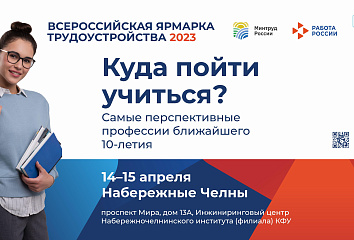 Бөтенроссия эшкә урнаштыру ярминкәсе җиде мәйданчыкта узачак