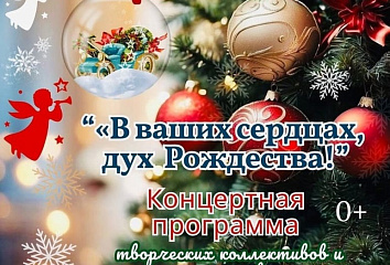 В Набережных Челнах стартуют рождественские гуляния