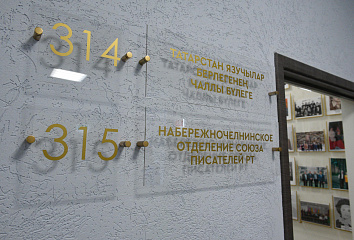 Nail Magdeev visited the Naberezhnye Chelny branch of the Writers' Union