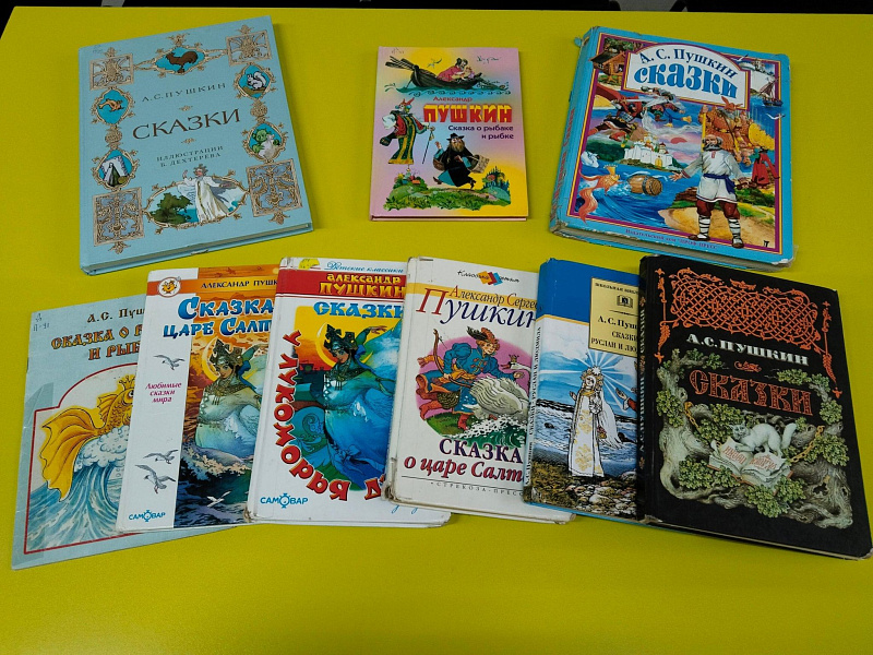 Книжная выставка «Сказок пушкинских страницы»