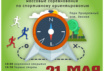 Российский Азимут - 2022