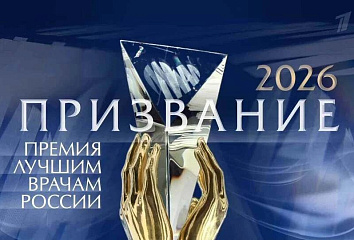 Врачи БСМП и КДМЦ стали победителями главной награды в области медицины страны
