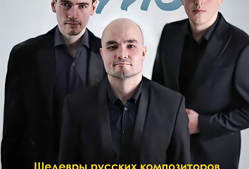 В Челнах выступит «StellArt трио»