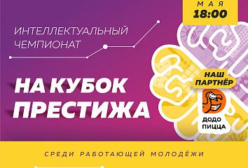 Челнинцы проверят свои интеллектуальные способности