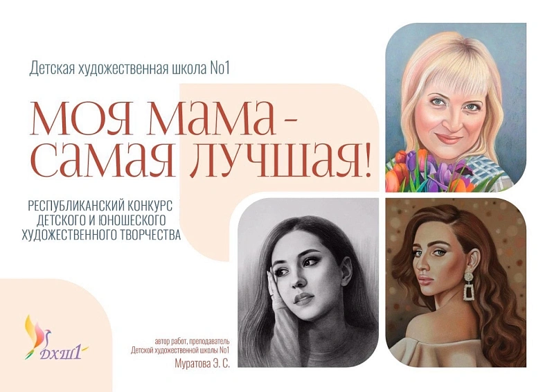 Юных челнинцев приглашают к участию в конкурсе рисунков