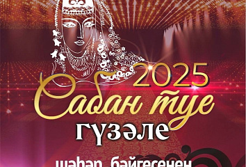 В Челнах стартует городской конкурс «Сабан туе гүзәле – 2025»