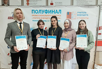 Студенты из Челнов стали финалистами всероссийского конкурса «Учитель будущего. Студенты»