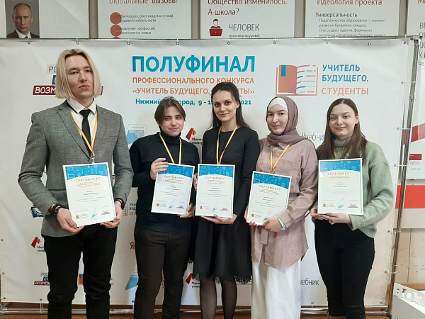Студенты из Челнов стали финалистами всероссийского конкурса «Учитель будущего. Студенты»