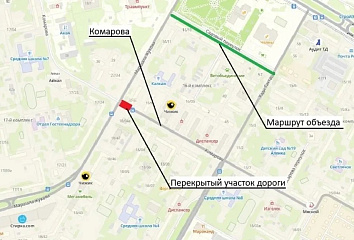 До 28 мая по улице Комарова перекрыто движение на время ремонта