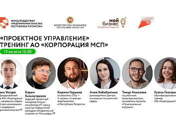 Начинающих челнинских предпринимателей научат ведению бизнеса