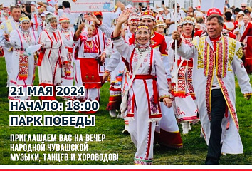 Челнинцев приглашают на праздник Уяв