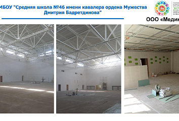Чаллы мәктәпләрендә капиталь ремонтның әзерлек дәрәҗәсе – 70% артык