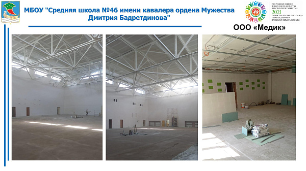 Чаллы мәктәпләрендә капиталь ремонтның әзерлек дәрәҗәсе – 70% артык