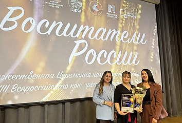 Челнинский воспитатель – победитель Всероссийского конкурса