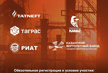 В Набережных Челнах состоится день поставщика