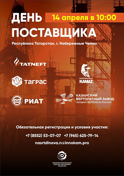 Яр Чаллыда тәэмин итүче көне узачак