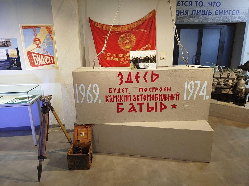 Экспозиция «КамАЗ и город»