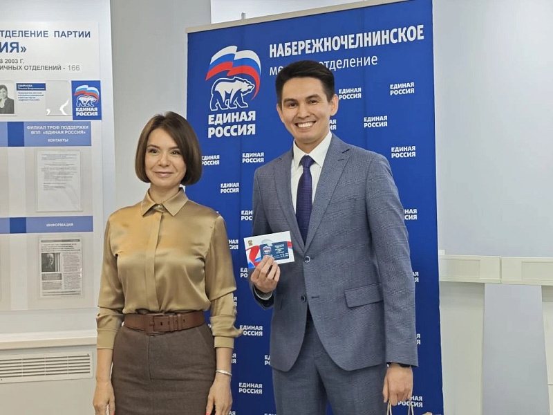В Набережных Челнах партия «Единая Россия» пополнила свои ряды