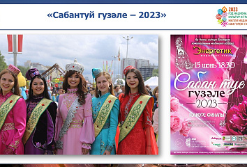 Ильнат Фархуллин выступит на финале конкурса "Сабантуй гузәле"