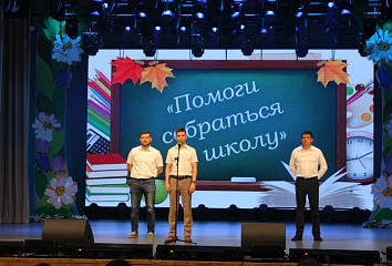 Челнинцы помогают собраться в школу