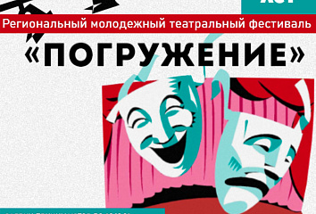 На пороге Молодежного центра «Нур» – новое яркое творческое событие