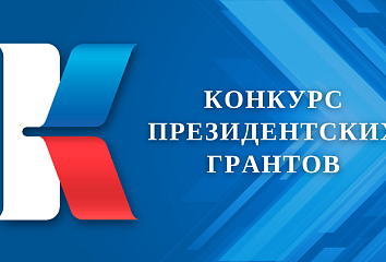 Naberezhnye Chelny cultural institutions received grants for project implementation