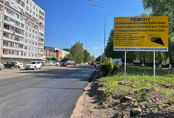 Ремонт участка дороги на улице Шамиля Усманова выполнен на 64%