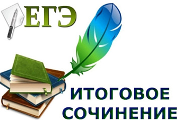 1 920 выпускников челнинских школ пишут итоговое сочинение или изложение