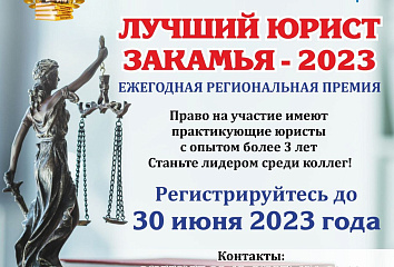 В Набережных Челнах выберут лучшего юриста Закамья