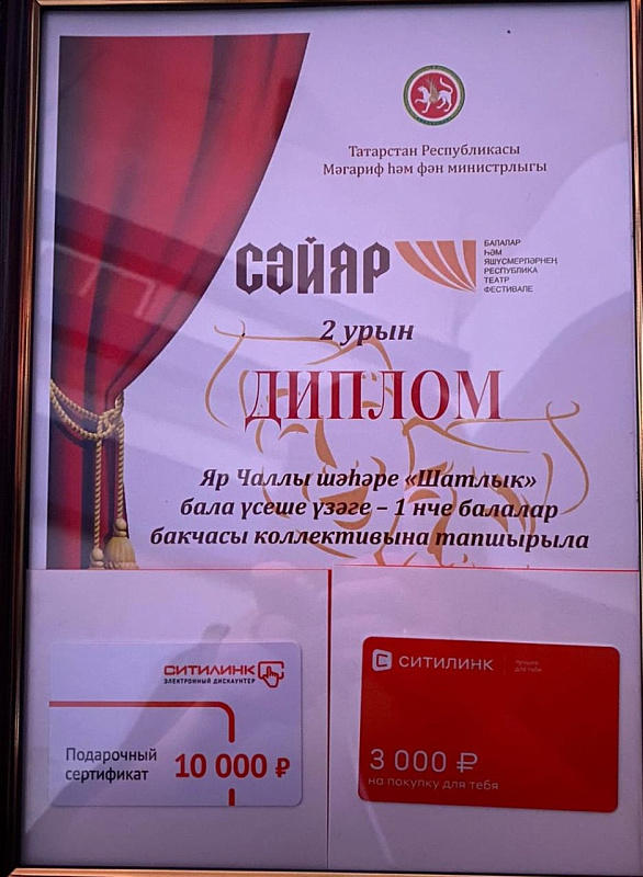 Челнинские дошколята одержали победу в конкурсе