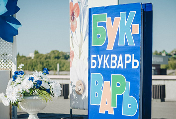 В Комсомольском районе прошла акция "Помоги собраться в школу"
