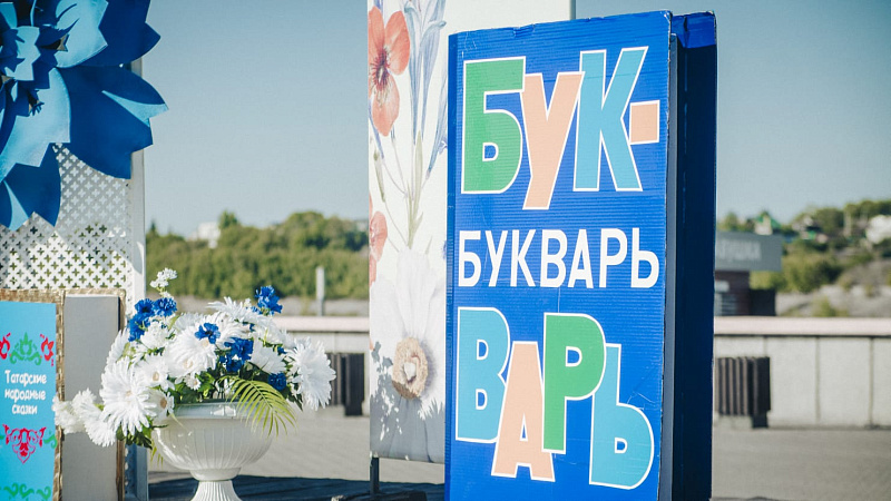 Комсомол районында"Мәктәпкә җыенырга ярдәм ит" акциясе узды