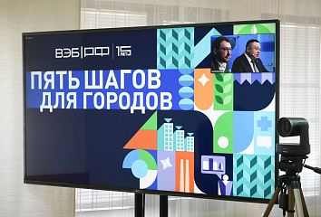 Пять шагов для городов