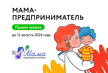 Маме из Набережных Челнов готовы дать грант на 100 тысяч рублей