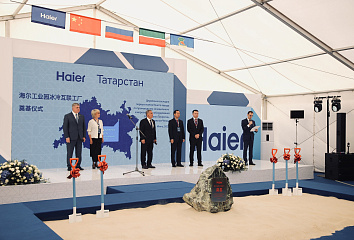 В Челнах заложили камень в фундамент «Умного завода» компании Haier