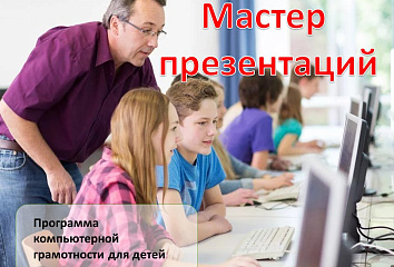 Челнинских детей обучат компьтерной грамотности
