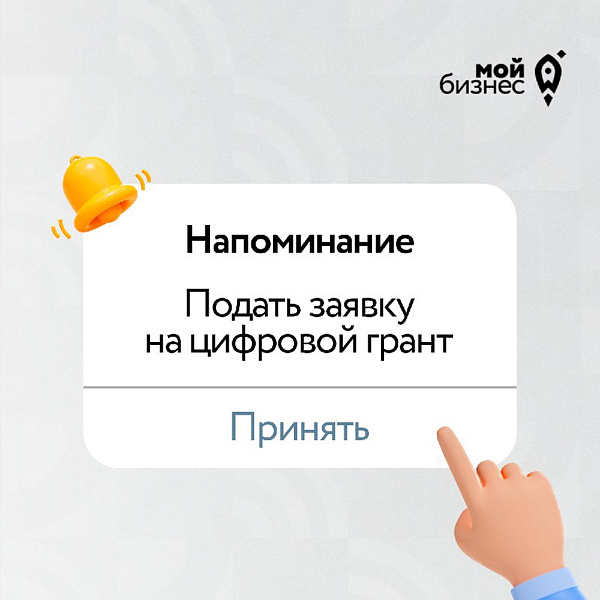 Чаллылылар цифрлы грант ота ала