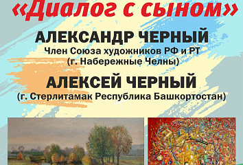 Центральная городская библиотека приглашает на открытие выставки