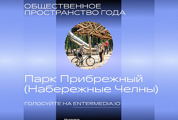 Челны стали номинантами на премию «Итоги года 2023. Город, люди и команды»