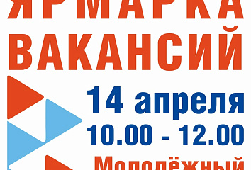 В Набережных Челнах состоится ярмарка вакансий