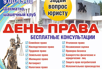 Челнинцы могут получить бесплатную юридическую консультацию