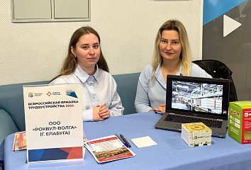 В Набережных Челнах состоялась ярмарка вакансий
