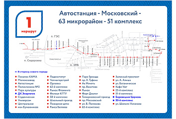 Актуальные схемы городских маршрутов в Набережных Челнах