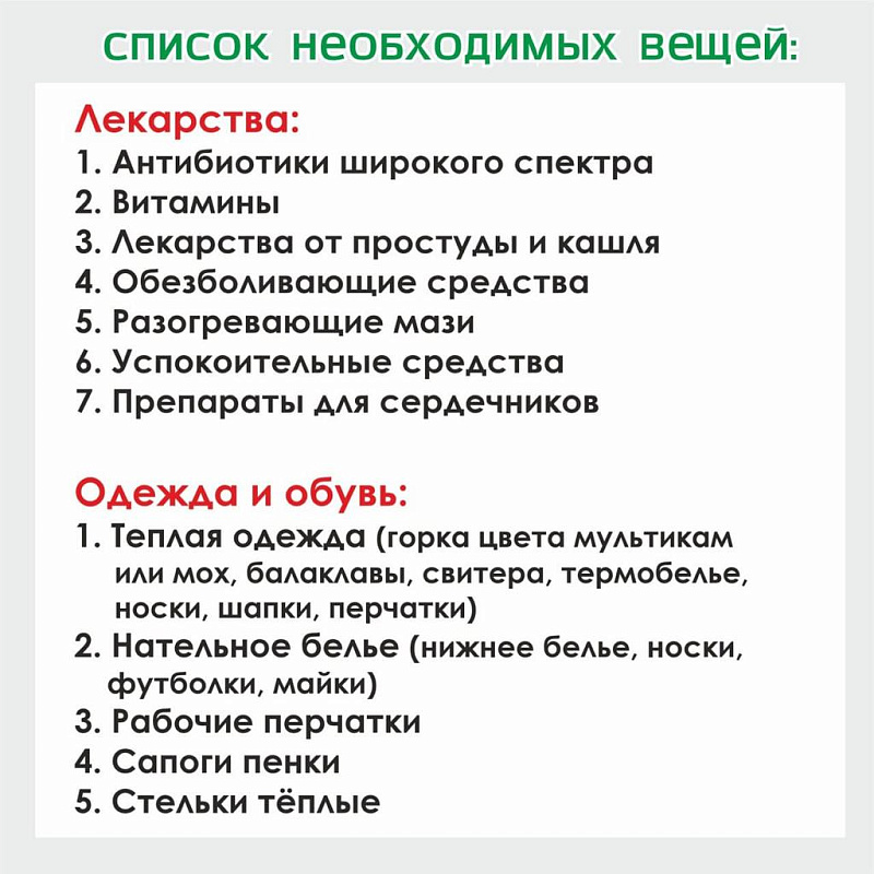 В Набережных Челнах работают 4 пункта сбора помощи бойцам СВО