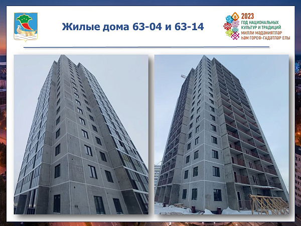 В Набережных Челнах строятся 4 дома по соц.ипотеке
