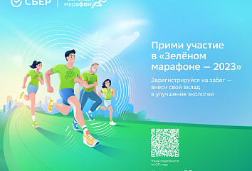 Челнинцы смогут пробежать зеленый марафон