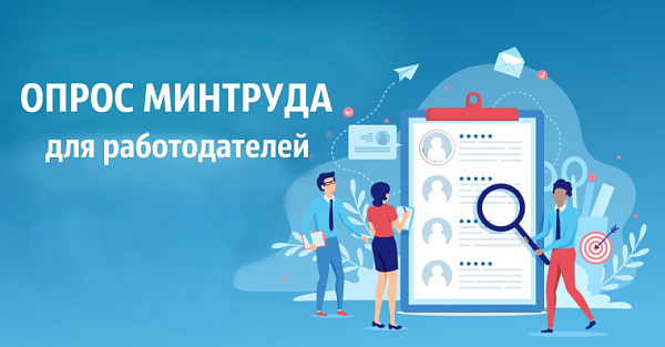 Челнинские работодатели могут пройти опрос