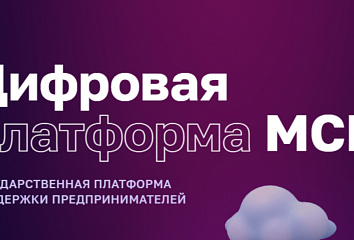 Предприниматели могут подать заявку на бесплатную консультацию